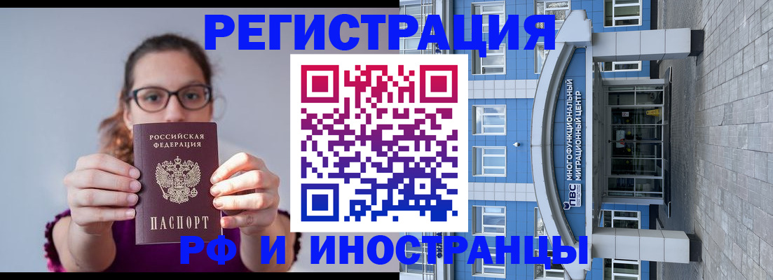 прописка для школы в Лермонтове