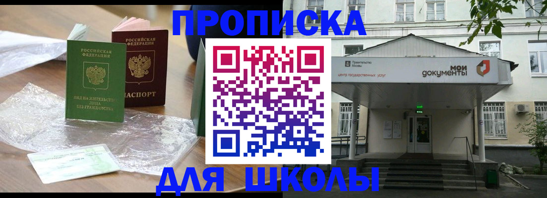 пропишу в квартире в Лермонтове