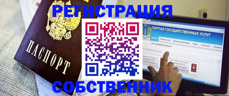 прописка ребенка в Лермонтове