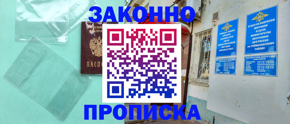 прописка регистрация в Лермонтове