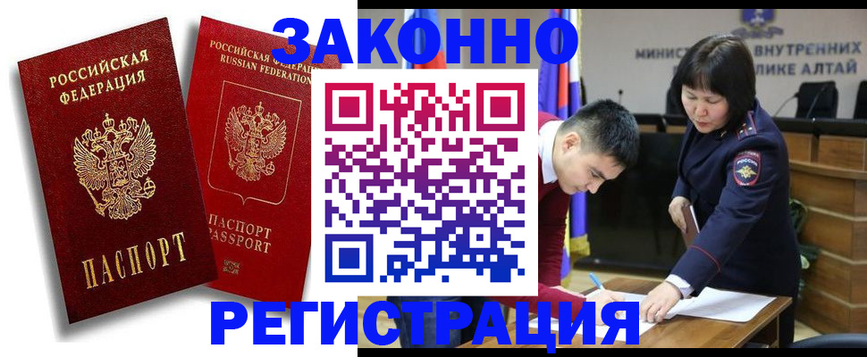 прописка ребенка в Лермонтове