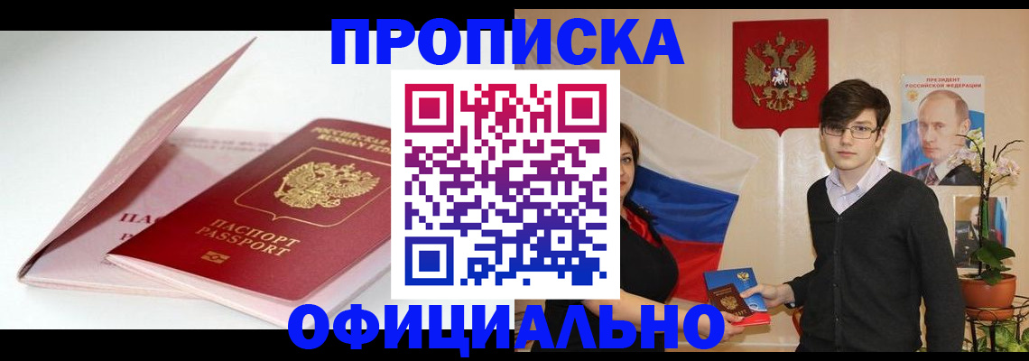временная регистрация в Лермонтове