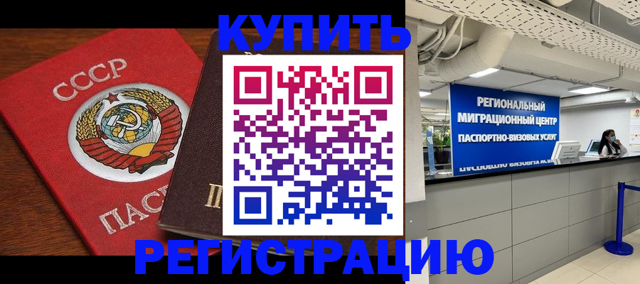 временная прописка в Лермонтове