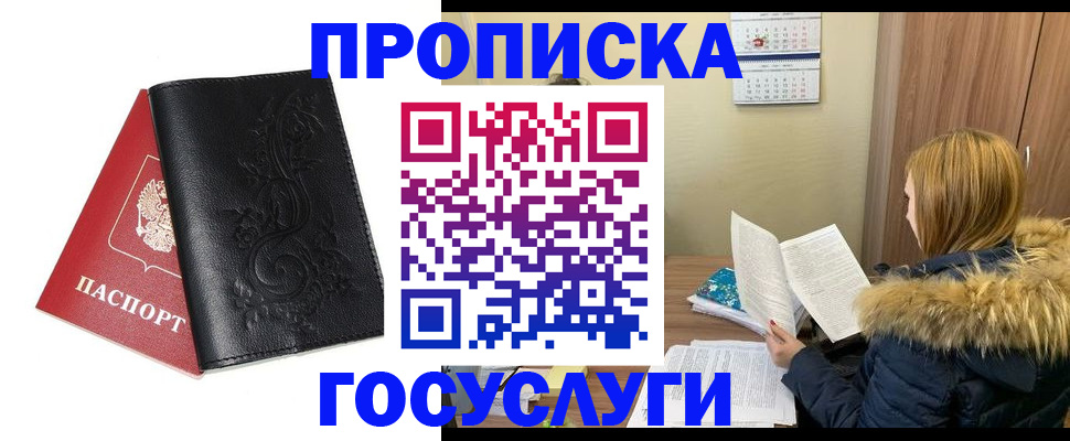 миграционный учет в Лермонтове