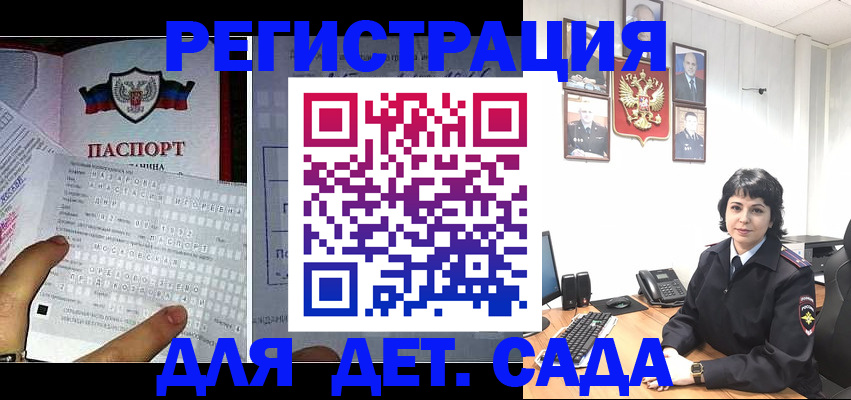 прописка от собственника в Лермонтове