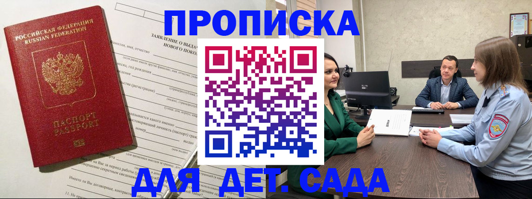 регистрация в Лермонтове