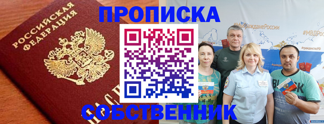 прописка паспорт в Лермонтове