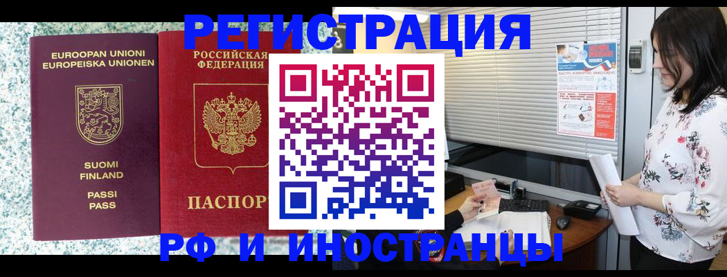 прописка для школы в Лермонтове