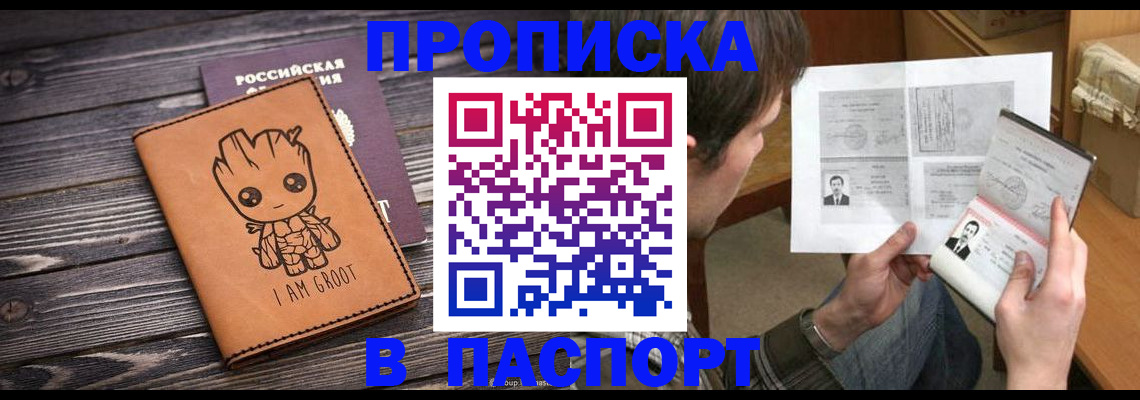 временная регистрация для школы в Лермонтове